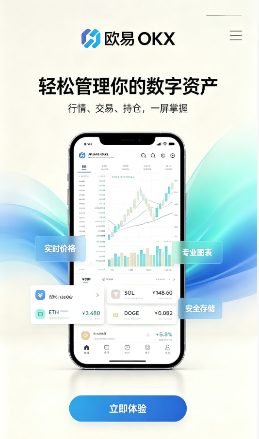 欧交易所官网入口图文详解